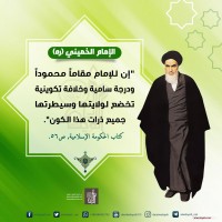 من كلمات الإمام الخميني(ره)